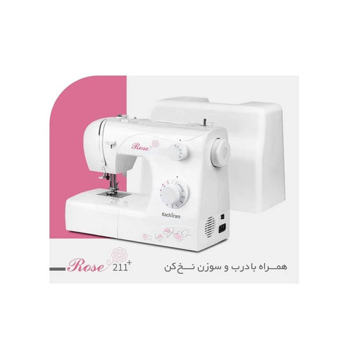 چرخ خیاطی کاچیران رز مدل 211 پلاس (+211)