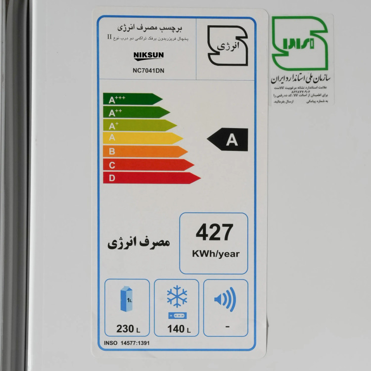 یخچال فریزر کمبی نیکسان مدل NC-7041